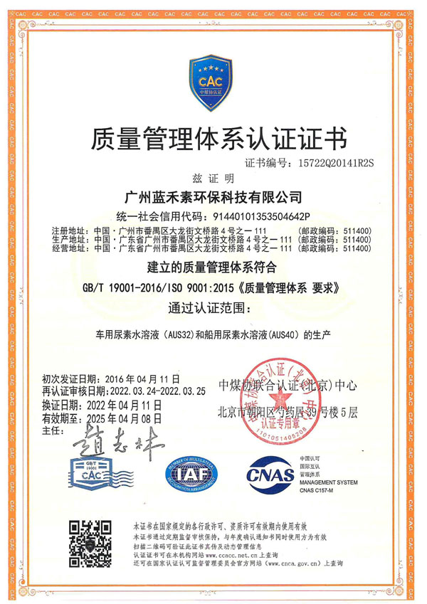 ISO9001：2015-1(中文)